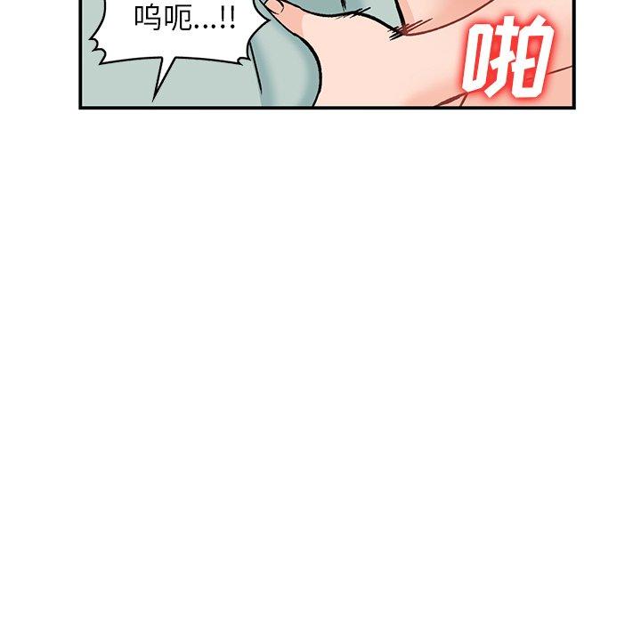 小镇上的女人们 第 26 话 第149页