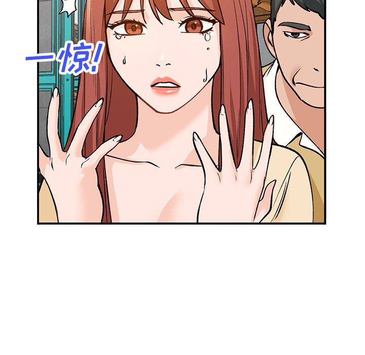 小镇上的女人们 第 26 话 第153页