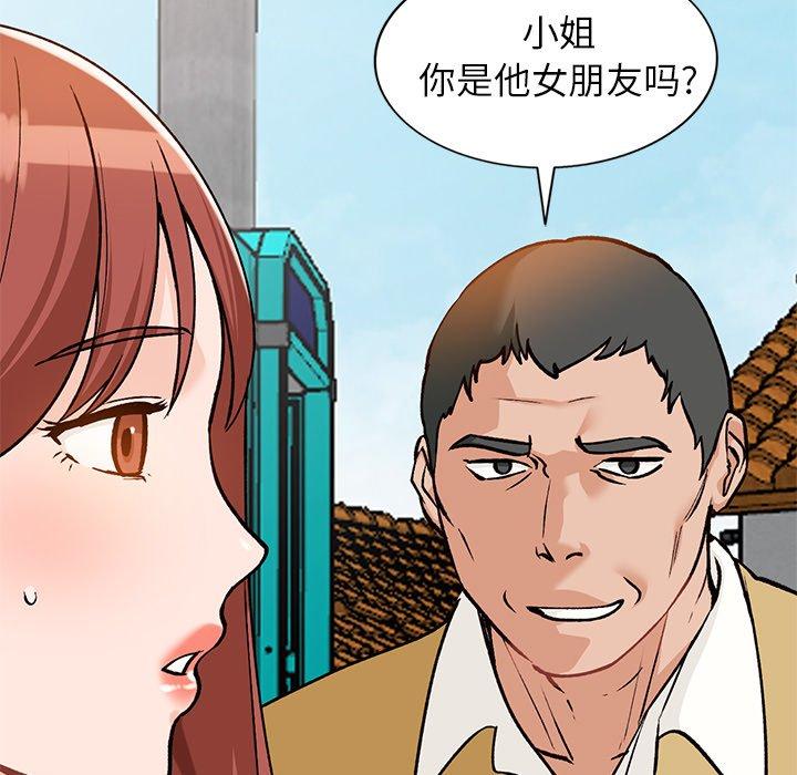小镇上的女人们 第 26 话 第155页