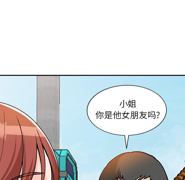 小镇上的女人们 第 27 话 第11页