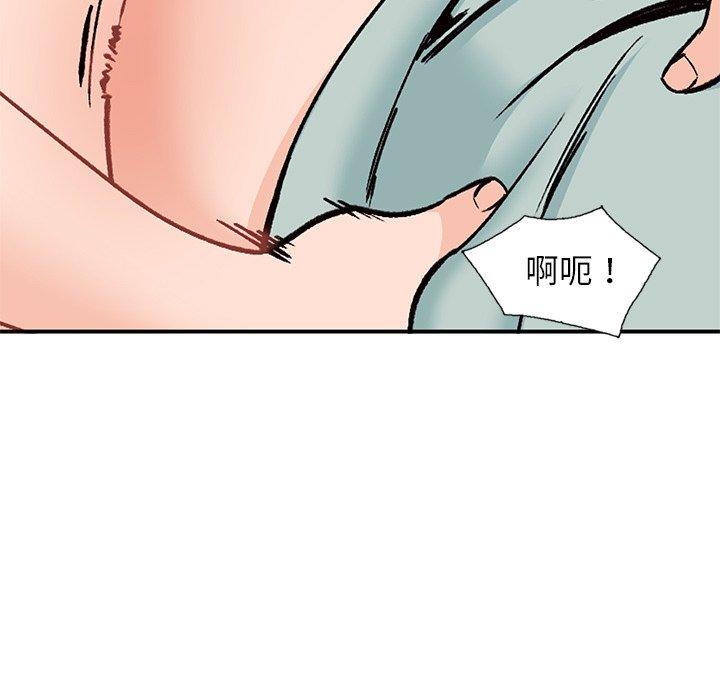 小镇上的女人们 第 27 话 第18页