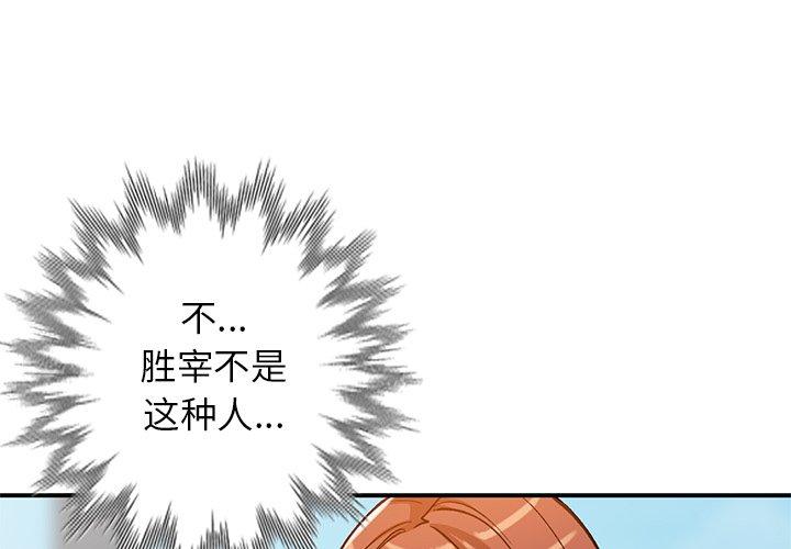 小镇上的女人们 第 27 话 第1页