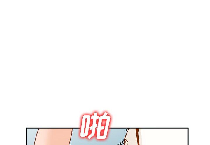 小镇上的女人们 第 27 话 第4页
