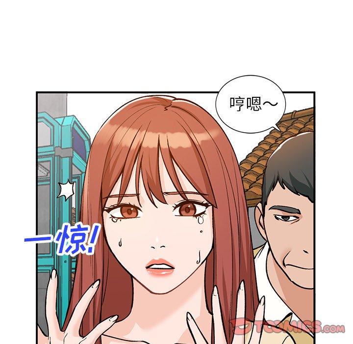 小镇上的女人们 第 27 话 第9页