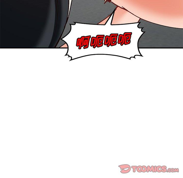 小镇上的女人们 第 27 话 第21页