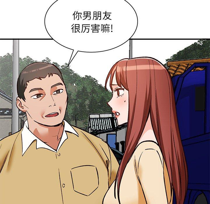小镇上的女人们 第 27 话 第26页