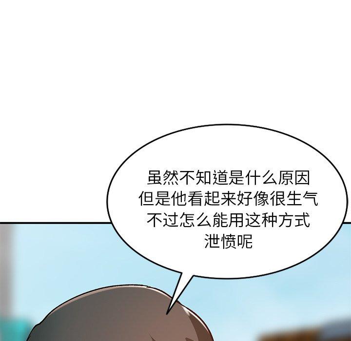 小镇上的女人们 第 27 话 第28页