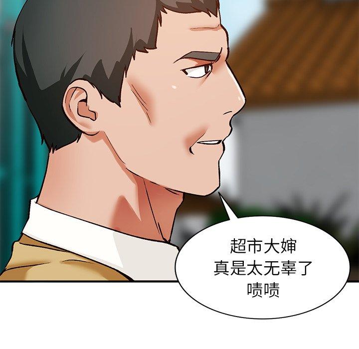 小镇上的女人们 第 27 话 第29页