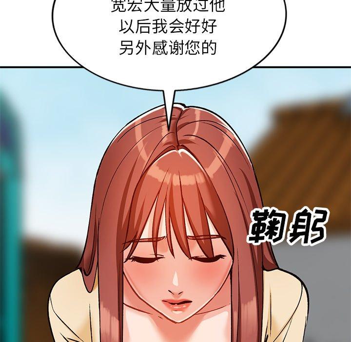 小镇上的女人们 第 27 话 第40页