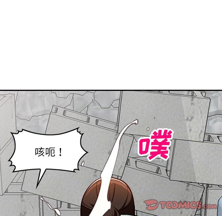 小镇上的女人们 第 27 话 第45页