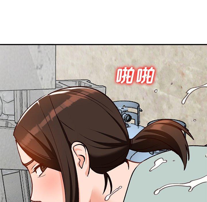 小镇上的女人们 第 27 话 第48页