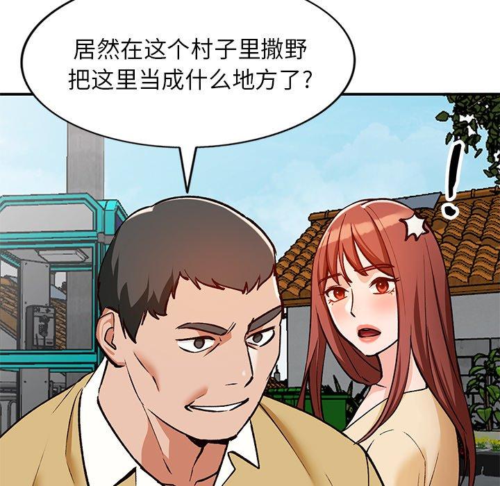 小镇上的女人们 第 27 话 第31页
