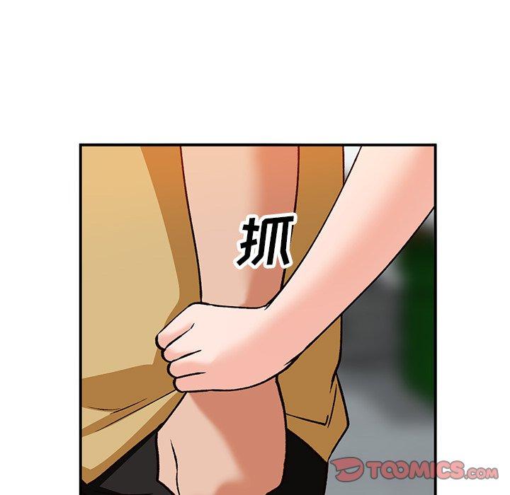 小镇上的女人们 第 27 话 第33页