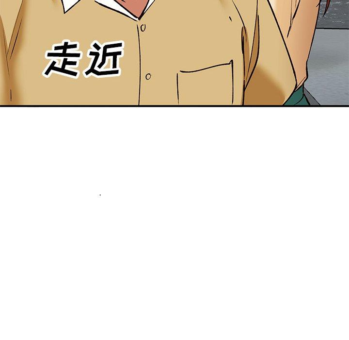 小镇上的女人们 第 27 话 第32页