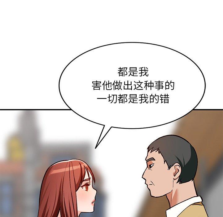 小镇上的女人们 第 27 话 第37页