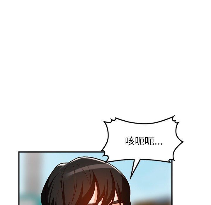 小镇上的女人们 第 27 话 第50页