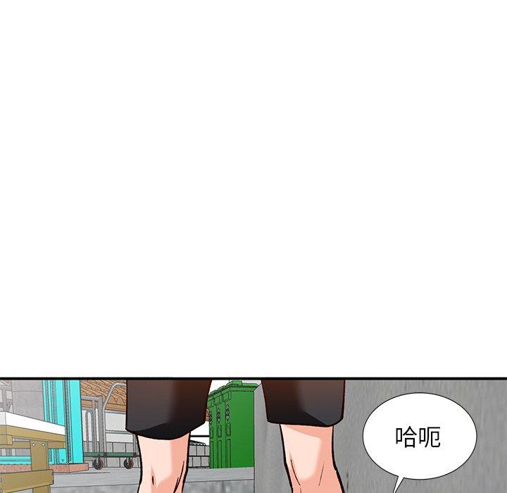 小镇上的女人们 第 27 话 第52页