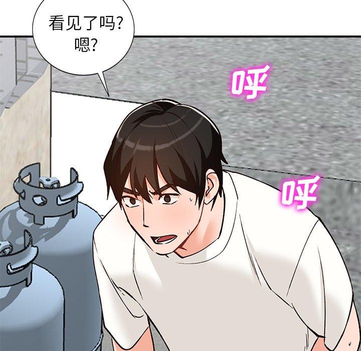 小镇上的女人们 第 27 话 第55页