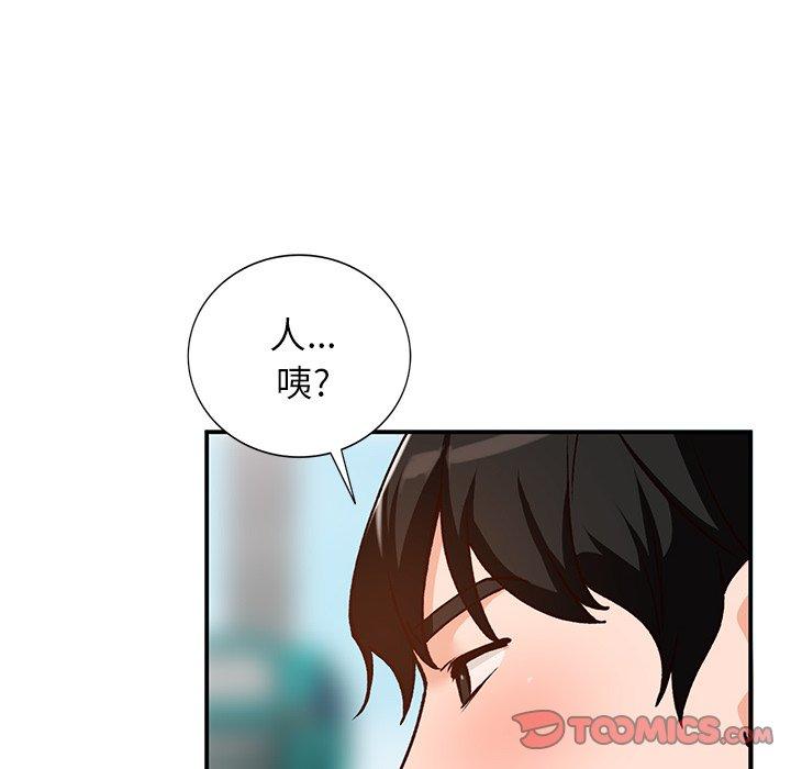 小镇上的女人们 第 27 话 第57页
