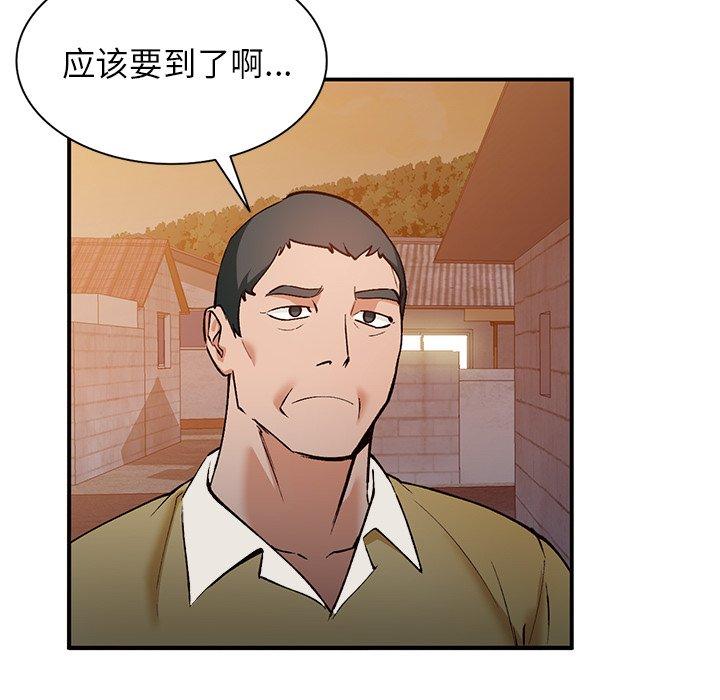 小镇上的女人们 第 27 话 第78页