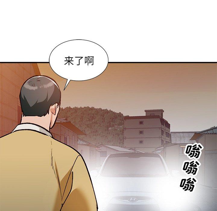 小镇上的女人们 第 27 话 第80页