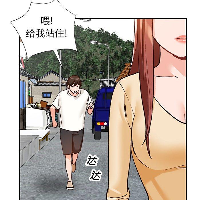 小镇上的女人们 第 27 话 第62页
