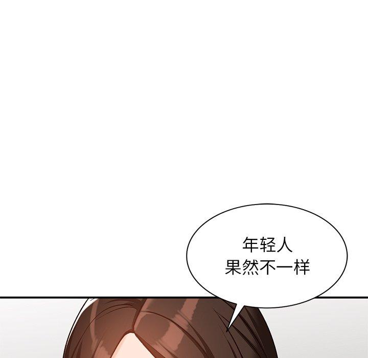 小镇上的女人们 第 27 话 第66页