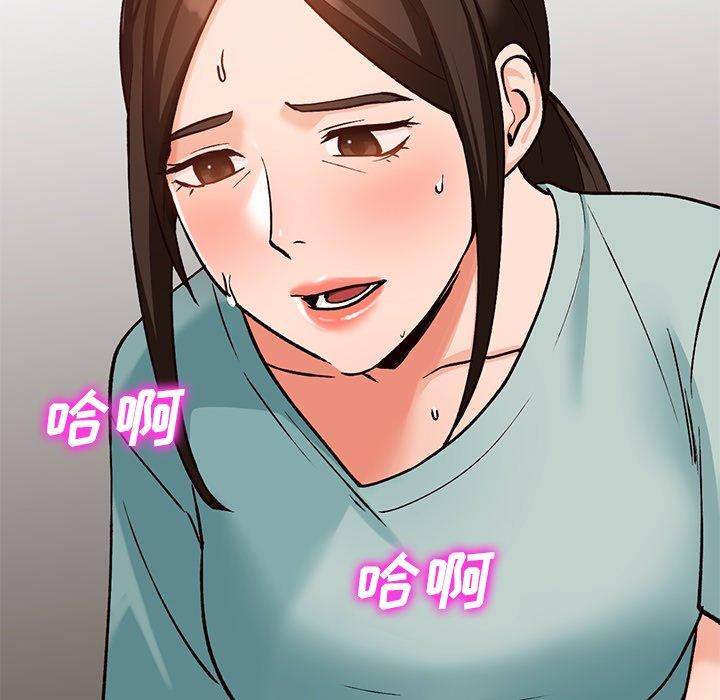 小镇上的女人们 第 27 话 第67页