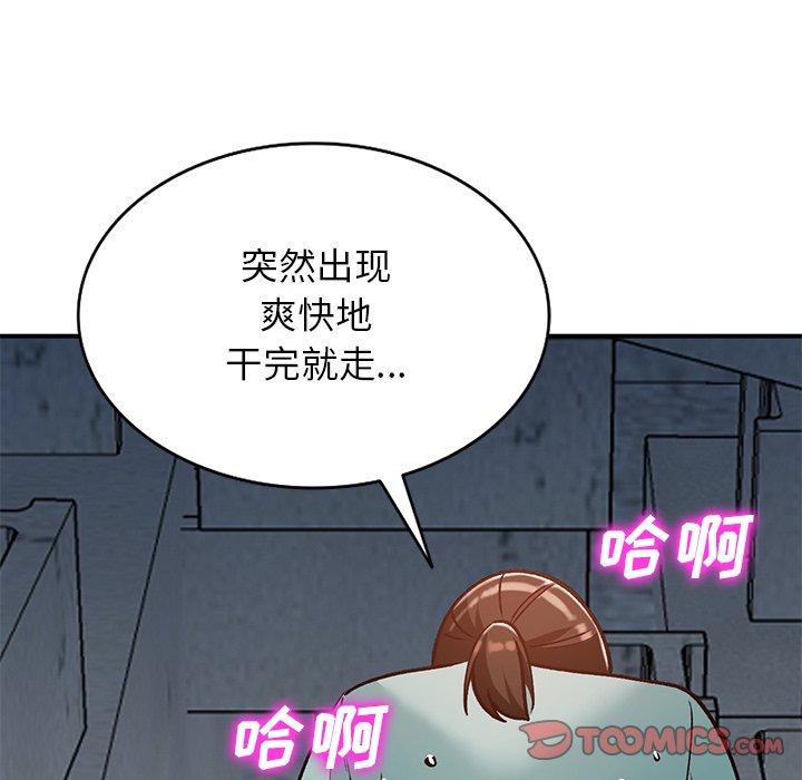 小镇上的女人们 第 27 话 第69页