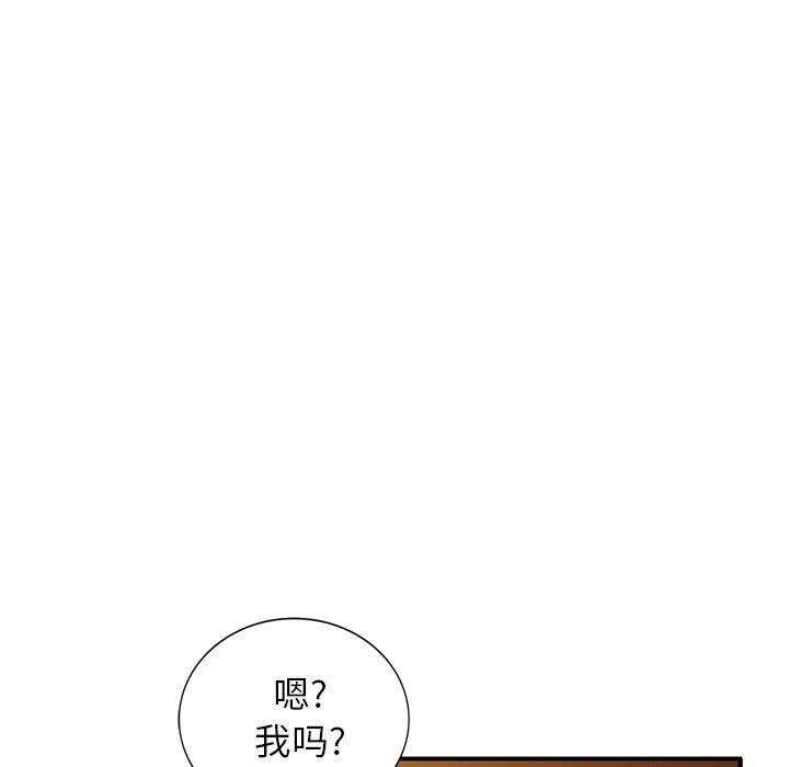 小镇上的女人们 第 27 话 第85页