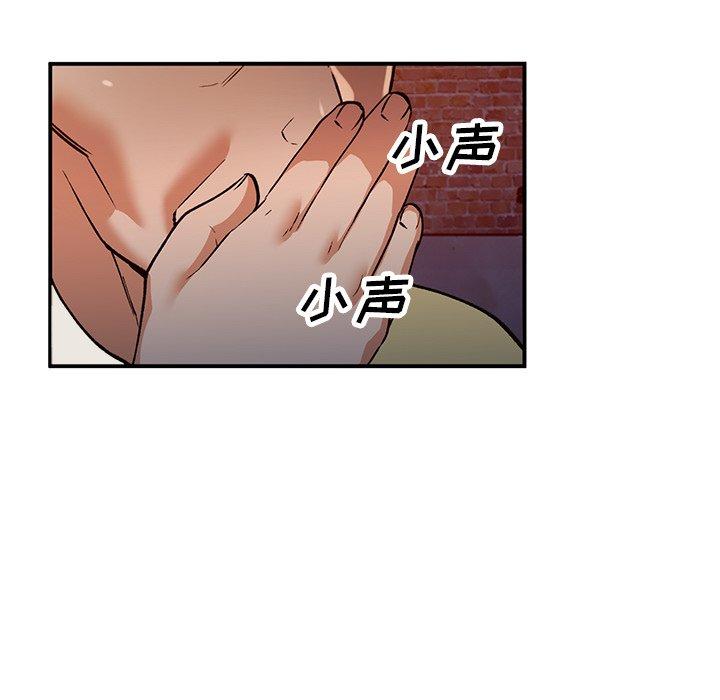 小镇上的女人们 第 27 话 第94页