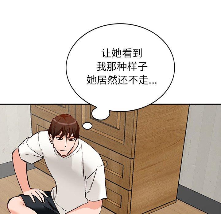 小镇上的女人们 第 27 话 第121页