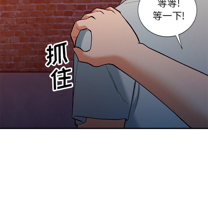 小镇上的女人们 第 27 话 第101页