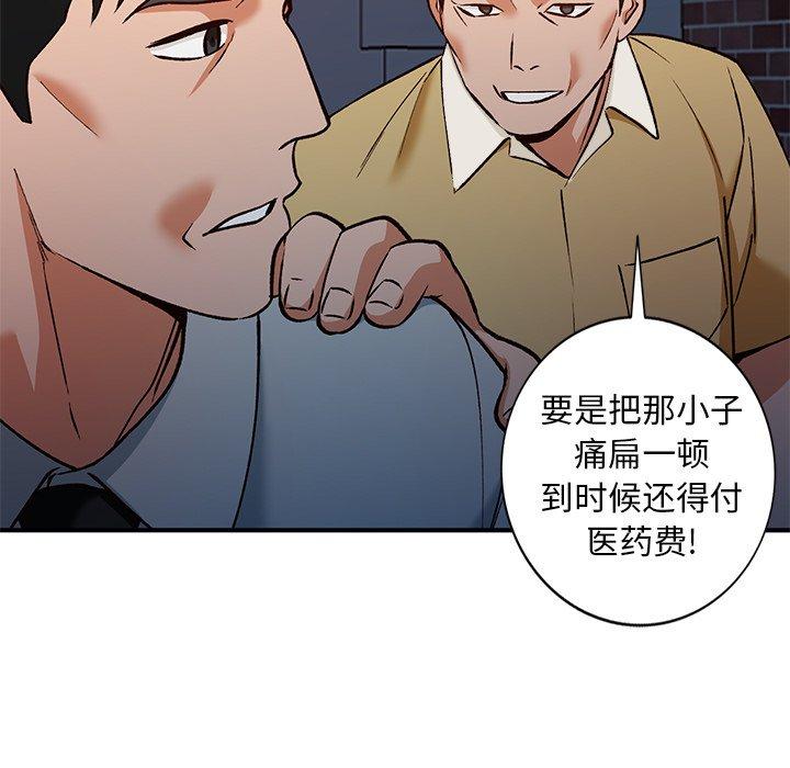 小镇上的女人们 第 27 话 第103页