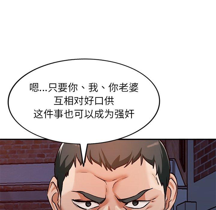 小镇上的女人们 第 27 话 第106页