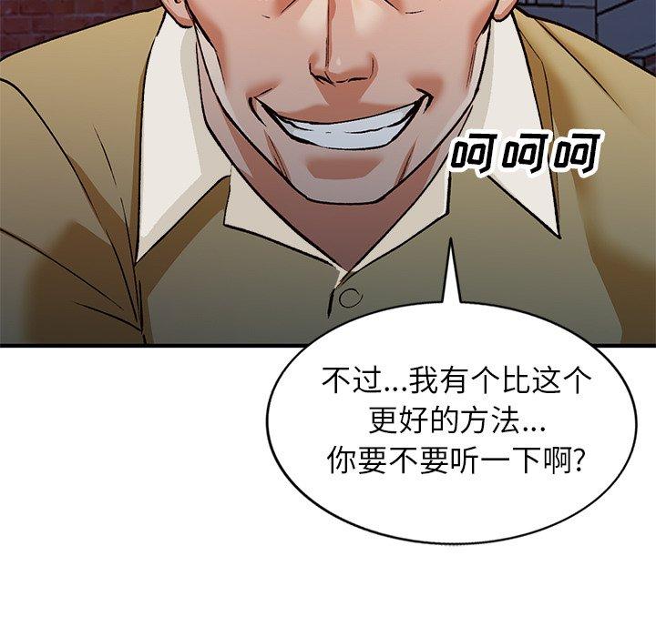小镇上的女人们 第 27 话 第107页