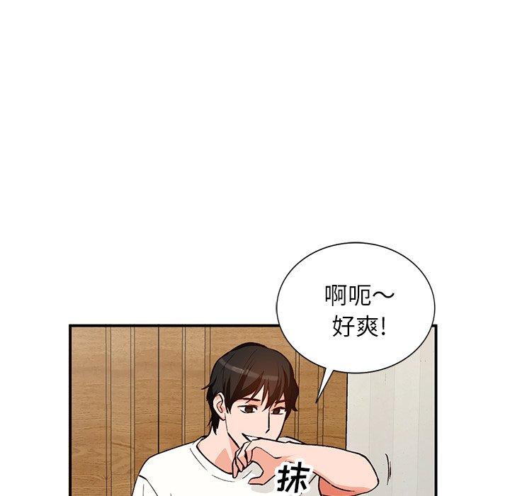 小镇上的女人们 第 27 话 第115页