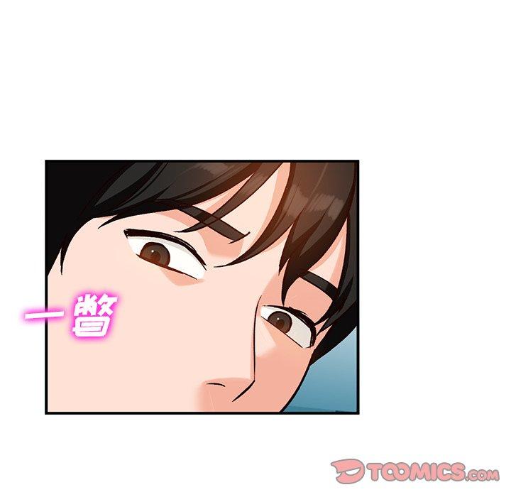 小镇上的女人们 第 27 话 第117页
