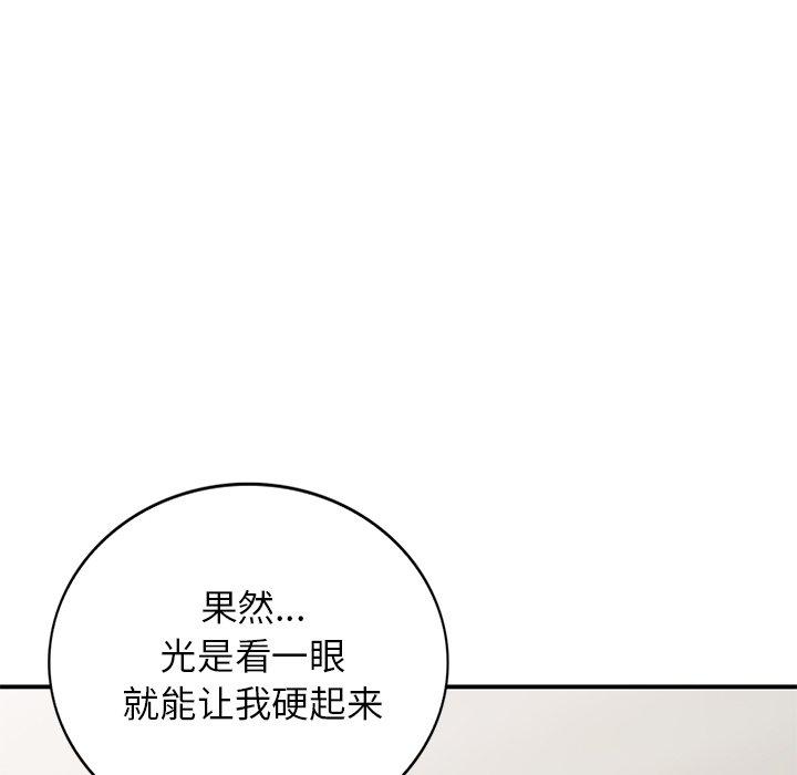 小镇上的女人们 第 27 话 第131页