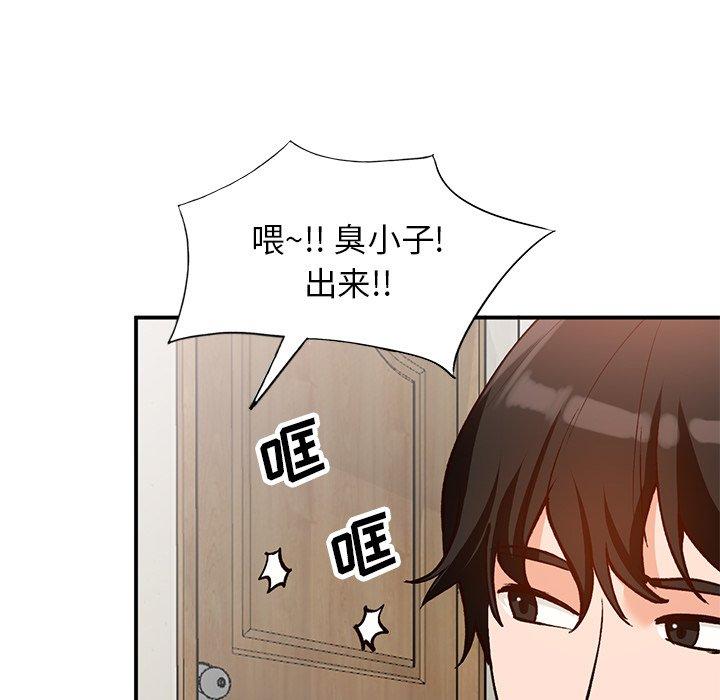 小镇上的女人们 第 27 话 第155页