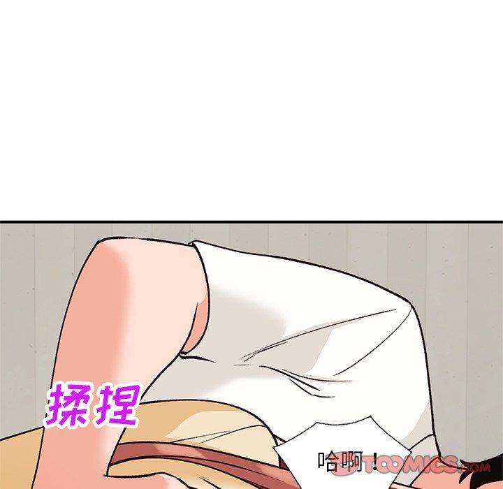 小镇上的女人们 第 27 话 第141页