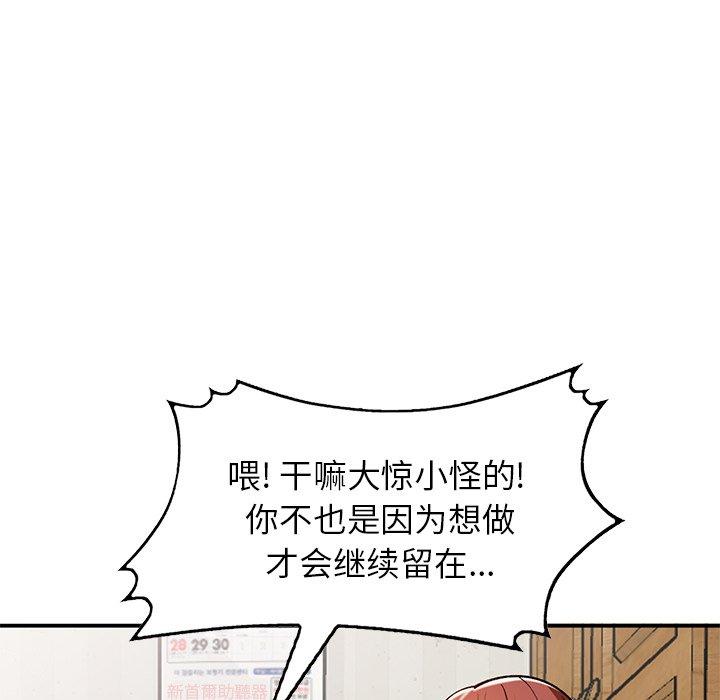 小镇上的女人们 第 27 话 第146页