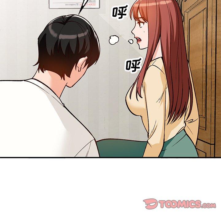 小镇上的女人们 第 27 话 第147页