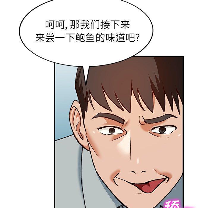 小镇上的女人们 第 28 话 第119页