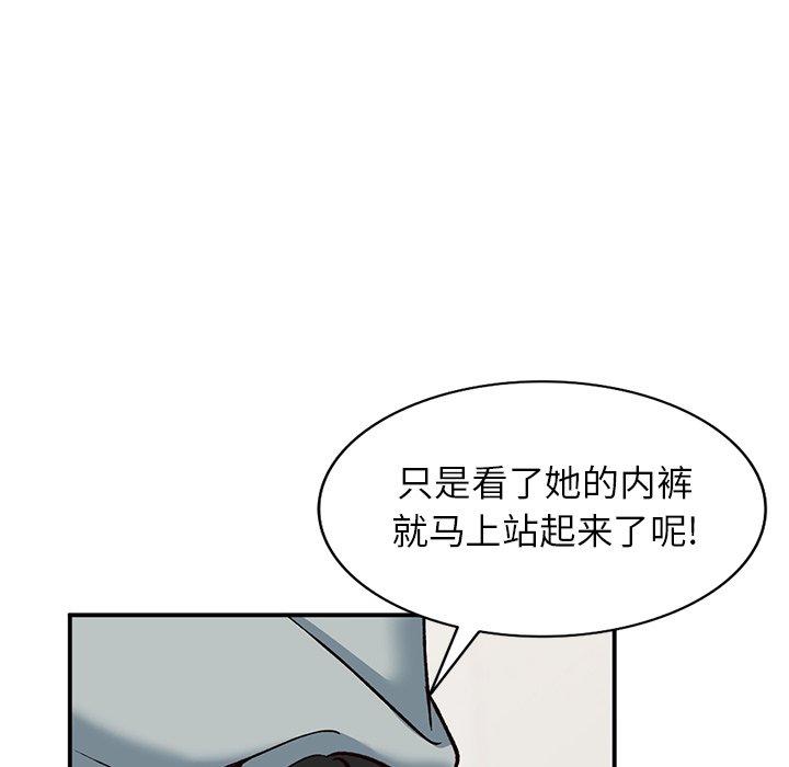 小镇上的女人们 第 28 话 第102页