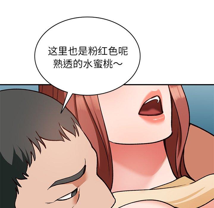 小镇上的女人们 第 28 话 第107页