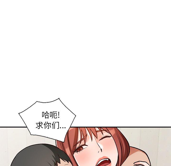 小镇上的女人们 第 28 话 第109页