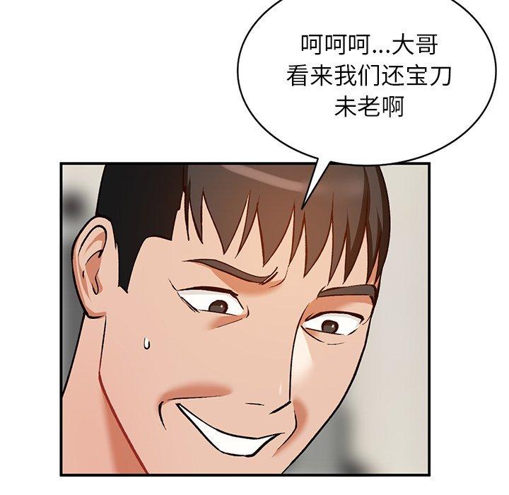 小镇上的女人们 第 28 话 第124页