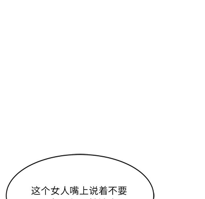 小镇上的女人们 第 28 话 第125页