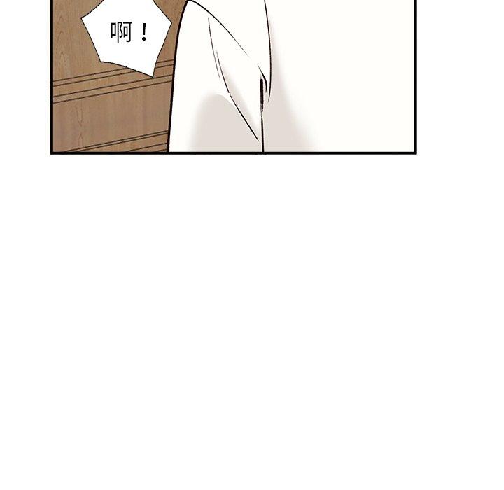 小镇上的女人们 第 28 话 第143页